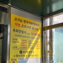 영천참품한우직판장 | 영천고경면맛집 참품한우직판장숯불촌 소고기 사주는 사람 최고