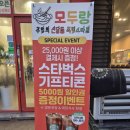 (주)모두랑 | 두정동 새로 생긴 즉석떡볶이집..!! "모두랑즉석떡볶이" 후기~!! 흠흠 생각보다..?