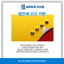세무회계가감 이미지