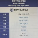 원광여자고등학교 이미지