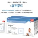 휴젠