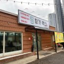 황가축산 - 중구 산성로 108-25 | 황가축산
