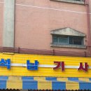 석남기사식당 이미지