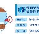 증권박물관(부산관) 이미지