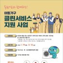 클린서비스보금자리