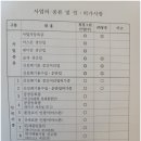 (주)청경 - 1400 | (주)청경