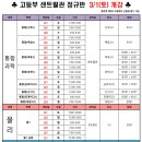 로뎀나무의그늘학원
