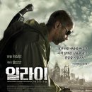 [시사회이벤트] 기독영화 일라이 - 리뷰/응원글쓰고 티켓받으세요! (3.30~4.5) 이미지