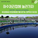 청주공공하수처리장 풋살장 이미지