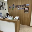 금강보청기 분당센터 이미지