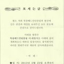 북삼체육관