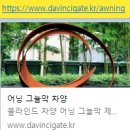 정원설비 - 동구 대동천우안4길 48 | 정원설비