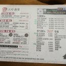 고반식당속초엑스포점 이미지