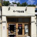 나담상점 이미지