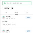 척척본의원 이미지