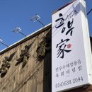 7 | 꿀맛#7 영주 흥부가 내돈내산 후기｜육회비빔밥 ‘특’ 먹고 확신한 영주 맛집✨