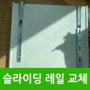 호정타워 | 인출식 빌트인 식탁 고장난 레일 수리 교체