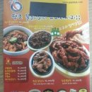 노랑통닭 달동점 이미지