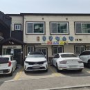 동궁염소탕 | 강릉 현지인 맛집 동궁염소탕 몸보신 장소로 추천