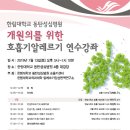 한림대학교동탄성심병원 이미지