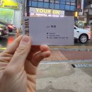 유얼빈