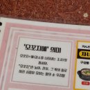 일신여자상업고등학교 | [송파] 수요미식회가 인정한 34년 된 즉석떡볶이 <모꼬지에>