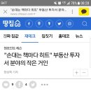 땅집고 송사무장님 기사 이미지