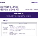 한영뉴스닷컴 | [취준일기] 메가박스중앙 자소서, 온라인 인성검사 및 실무면접