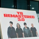 포항체육관 | 2026 포항 실내체육관 윤도현밴드 콘서트(YB REMASTERED 3.0) 후기 + 좌석별 관람 꿀팁