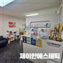 제이안 | 파주 운정 피부관리 잘하는 제이안에스테틱에서 앰플부스터 관리 후기