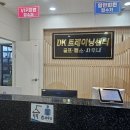 디케이(DK)골프 | 동탄 목욕탕 추천, 찜질방 오픈 예정 DK사우나 가격, 주차, 이용 후기