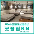남강휴먼빌A경로당 | 김해매트리스 창원 유니시티 4단지 배송 설치 완료