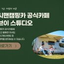 집시맨캠핑카