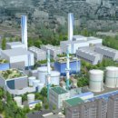 중원발전소 이미지