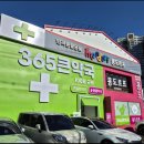 주차편한365약국 이미지