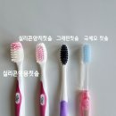 기다리시던 숲속에 치약 출시 ㅡ피나고 시린이, 구취,항바이러스시험완료 천연 약초치약 이미지