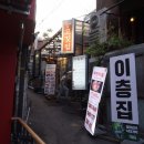 이태원더고깃집 이미지