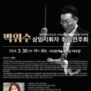 서귀포합창단 제79회 정기연주회 이미지