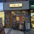 (주)동경 | 덕은 나베 맛집 동경규동 방문후기