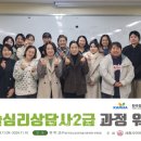 [2급과정] 가족심리상담사 2급 이미지