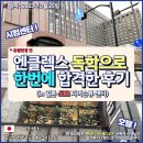 2021-03-0004 - 서산시 | ✅[시험날짜 : 2023/03/25] 엔클렉스 독학으로 한번에 합격한 후기 (in 일본-도쿄 피어슨뷰 센터)