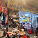 부평깡통시장 이미지