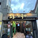 전대후문맛집 찾다 발견한 찐가성비🍻 낮에는 밥집 밤에는 술집 ‘오늘하루가 전대후문점’ 용봉동데이트...