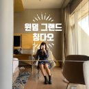 그랜드PC방 | 칭다오 호캉스 윈덤 그랜드 숙소 조식 생생후기 Wyndham Grand Qingdao