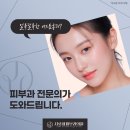 지유네피부과의원 이미지