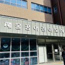 📚가재울 꿈 어린이 도서관📖 이미지