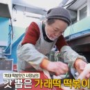 오씨떡방앗간
