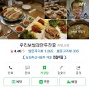 우리보쌈 이미지