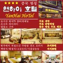 이호텔 이미지