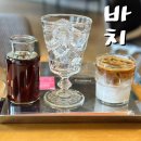 주정차052 | 울산 남구 카페 바치 다양한 원두 필터 커피 맛에 빠져든다